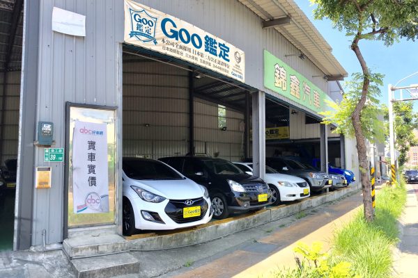 錦鑫汽車